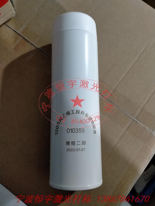 保溫杯激光刻字