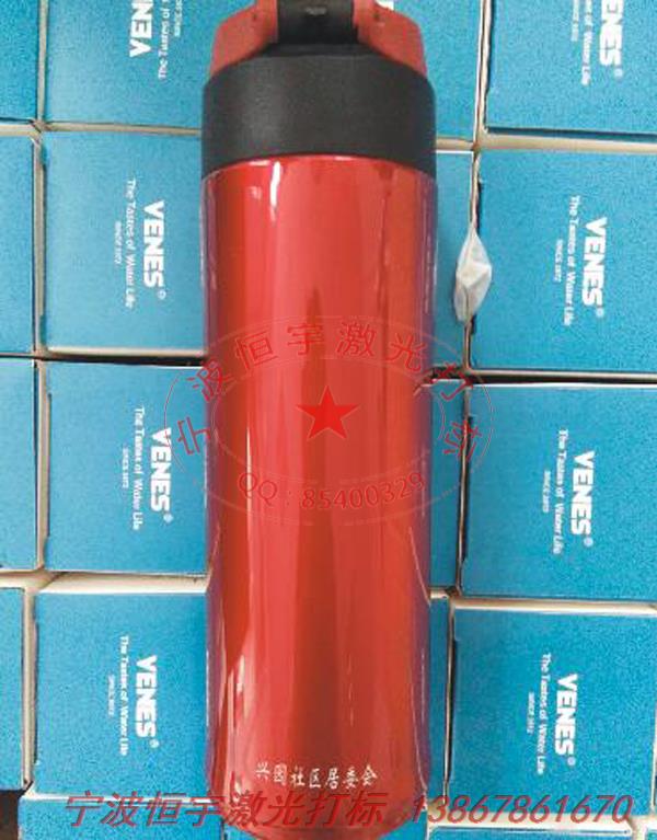 保溫杯鐳射打標(biāo)