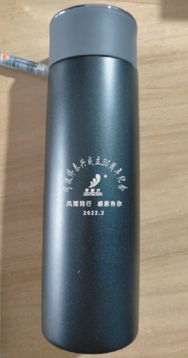 保溫杯laser雕刻