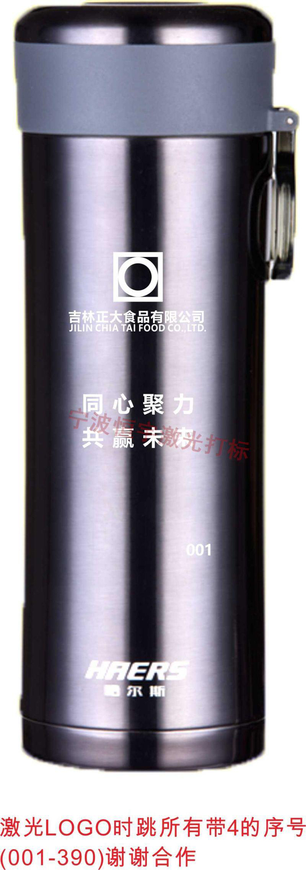 保溫杯激光刻字