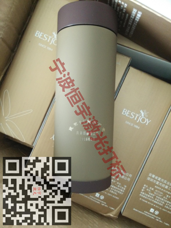 保溫杯鐳雕