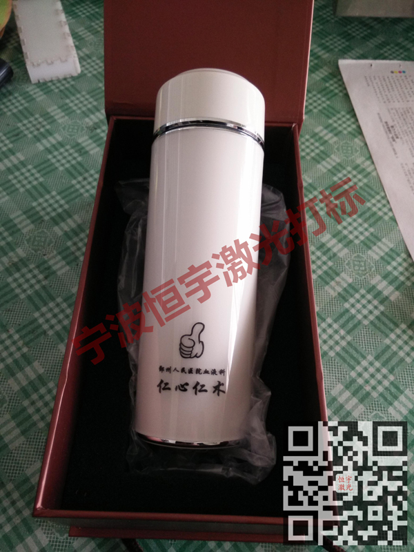 保溫杯激光加工