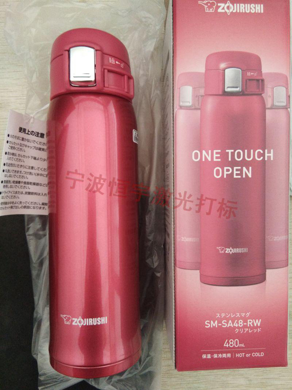 保溫杯laser刻字