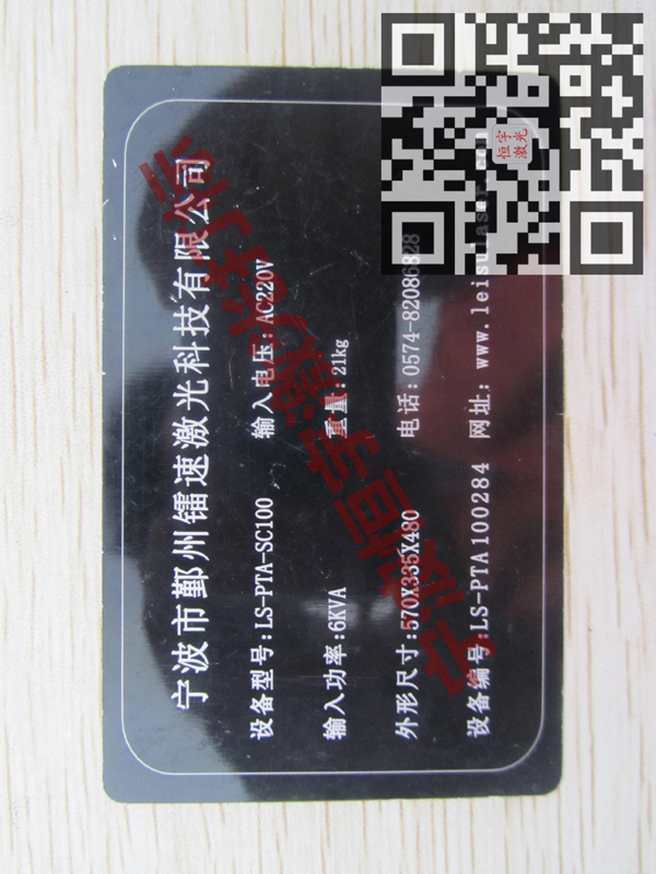 標(biāo)牌銘牌激光刻字