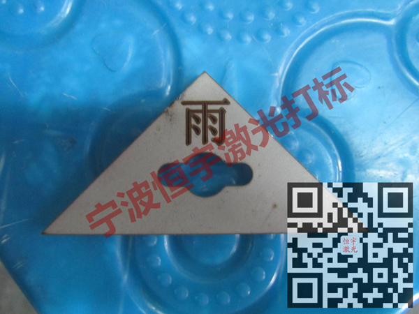 標牌銘牌鐳射加工