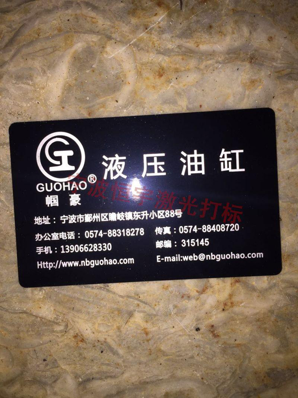 標牌銘牌鐳射刻字