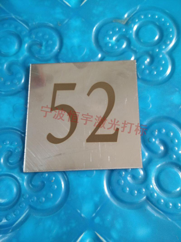 標牌銘牌laser刻字