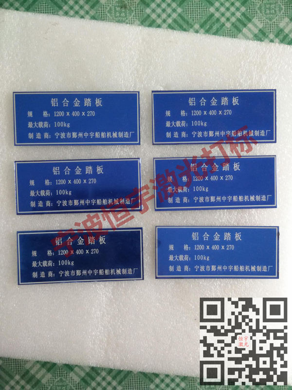 標牌銘牌laser雕刻