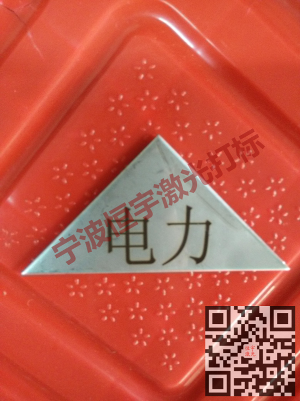 標牌銘牌鐳射雕刻