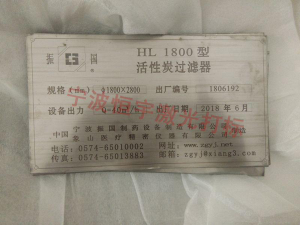 標牌銘牌激光刻字