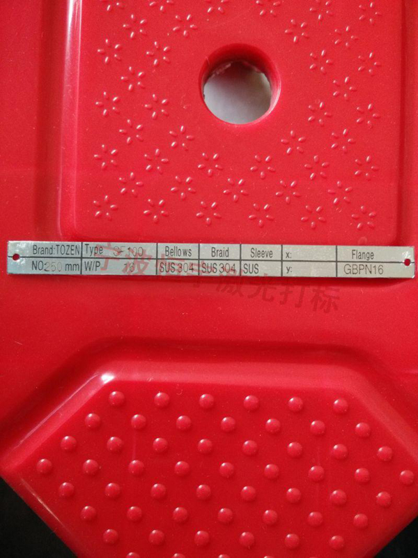 不銹鋼鐳射打標(biāo)