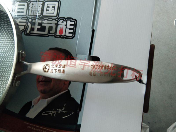 廚具激光刻字