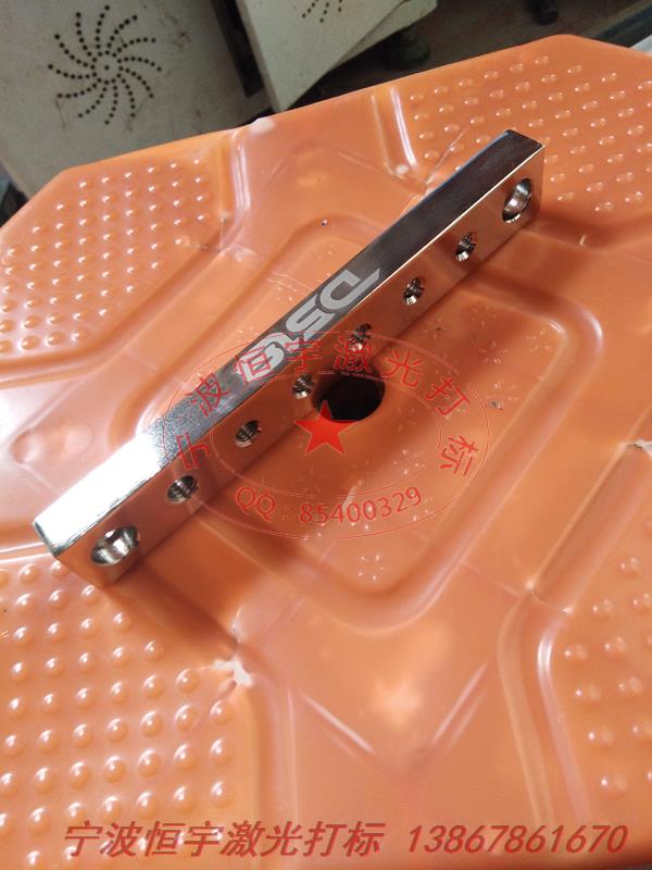 電鍍產(chǎn)品鐳射刻字