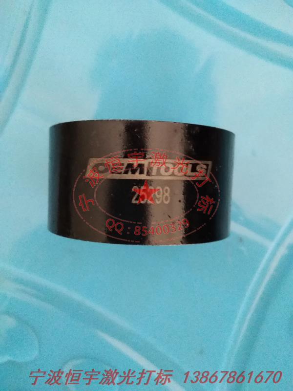 發黑產品激光刻字