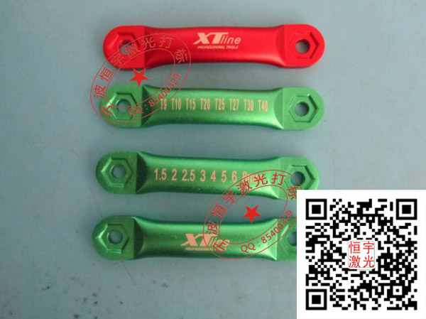 五金工具鐳射加工