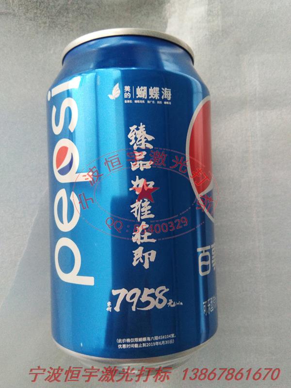 可樂罐紀(jì)念禮品鐳雕