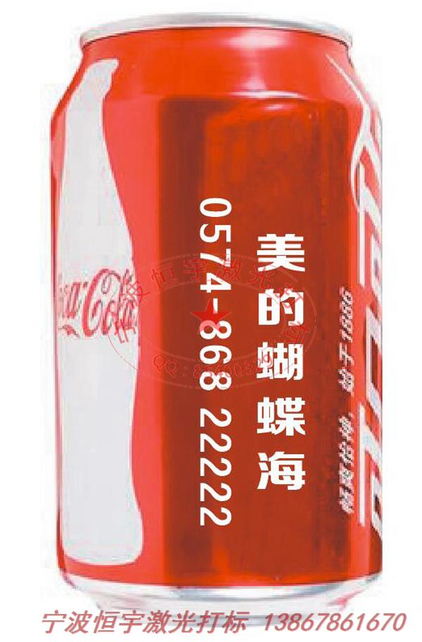 可樂罐紀(jì)念禮品鐳射雕刻