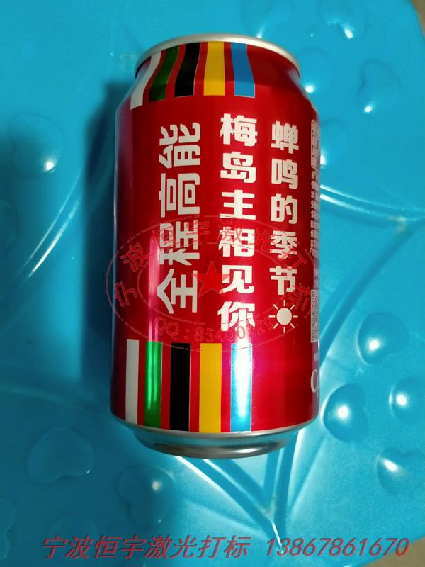 可樂罐紀(jì)念禮品laser雕刻