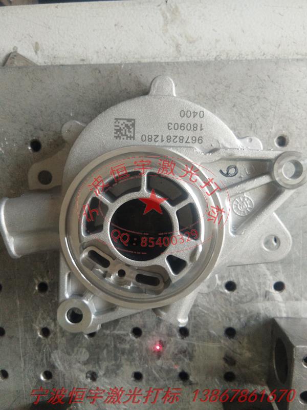 鋁制品鐳射打標(biāo)