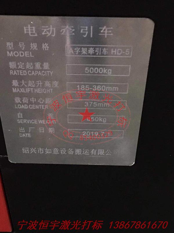 鋁制品laser雕刻