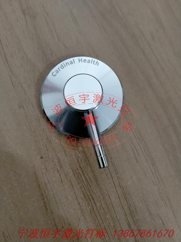 鋁制品laser刻字