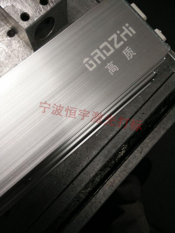 鋁制品鐳射打標
