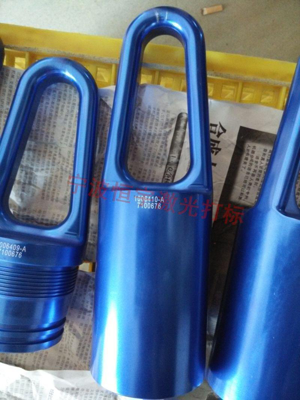 鋁制品激光打標