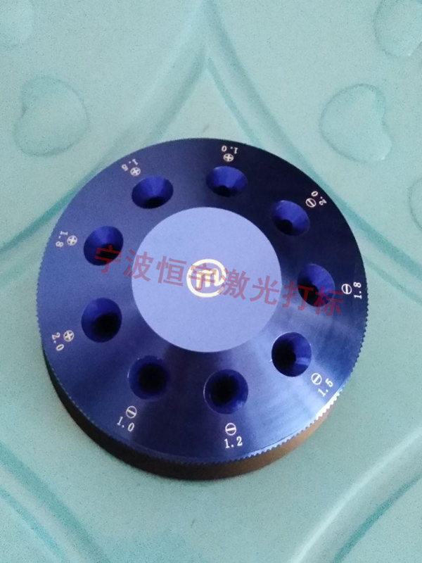 鋁制品激光打標