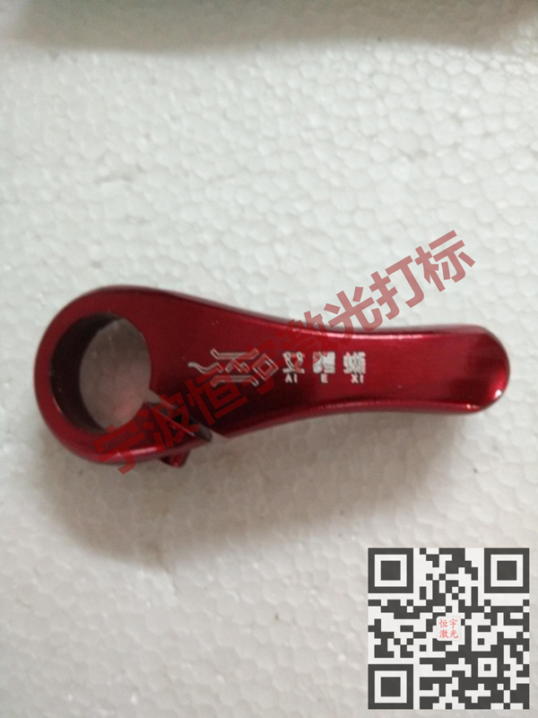 鋁制品laser刻字