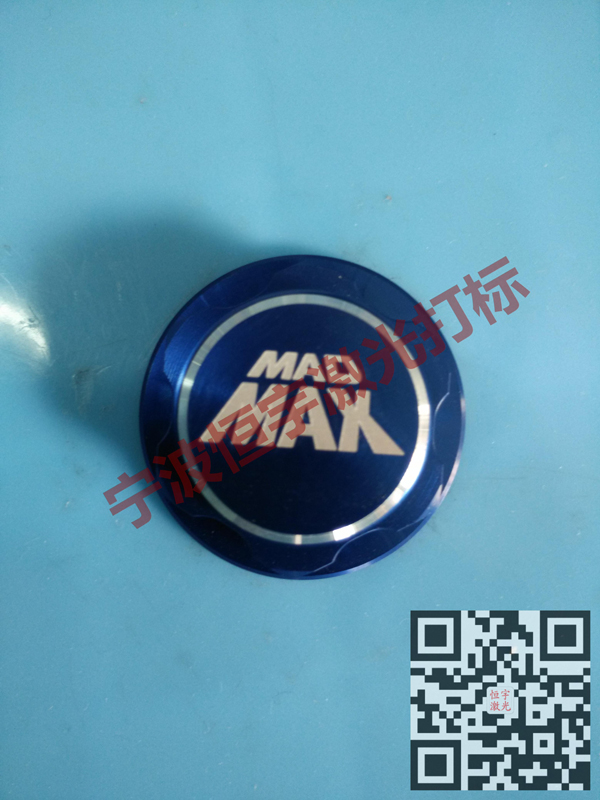 鋁制品激光打標