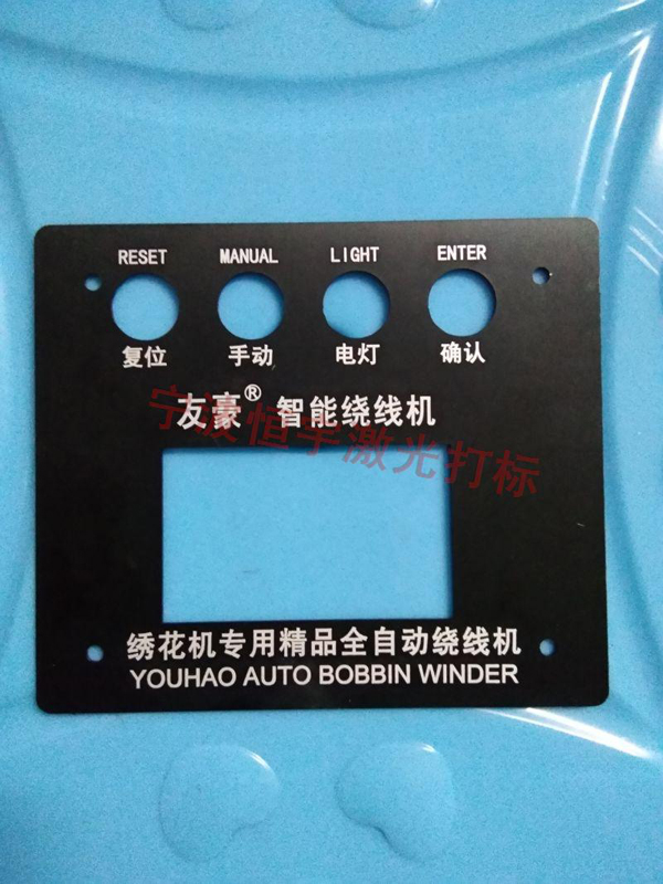 設備面板控制板鐳雕