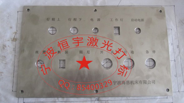 設備面板控制板laser雕刻