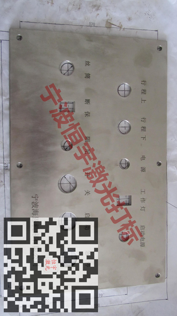 設備面板控制板激光加工