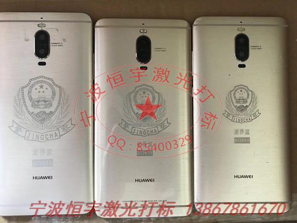 手機外殼充電寶鐳射加工