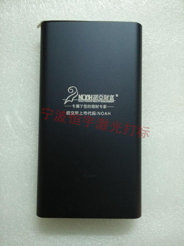 手機(jī)外殼充電寶激光打標(biāo)