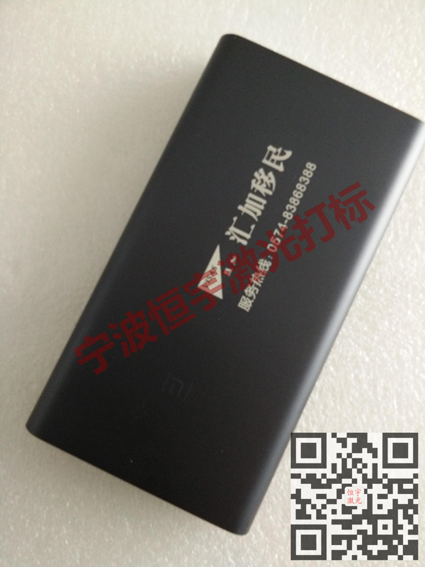 手機外殼充電寶激光雕刻