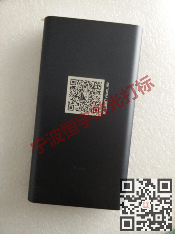 手機外殼充電寶laser刻字