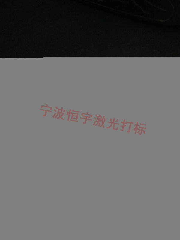 塑料產(chǎn)品激光雕刻