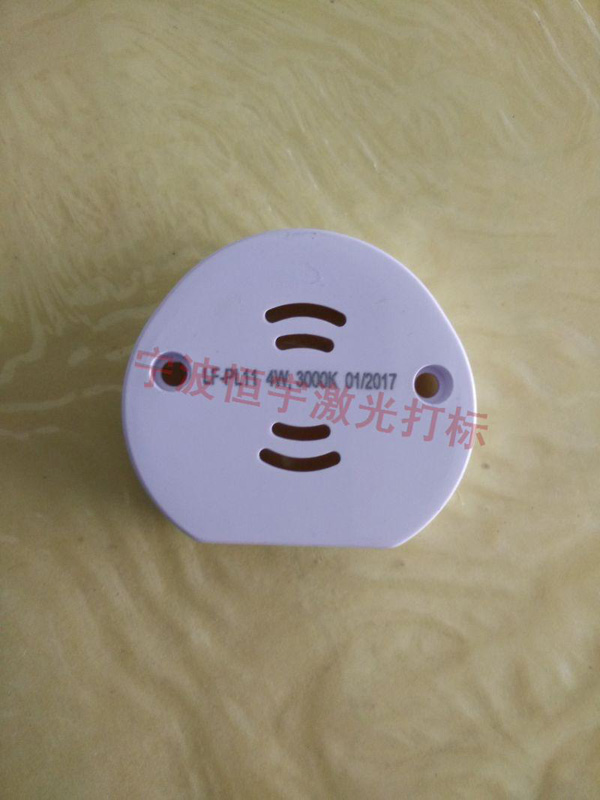 塑料產品激光刻字