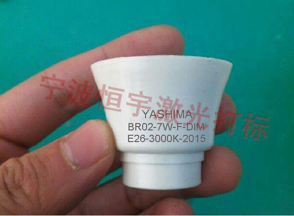 塑料產(chǎn)品鐳射雕刻