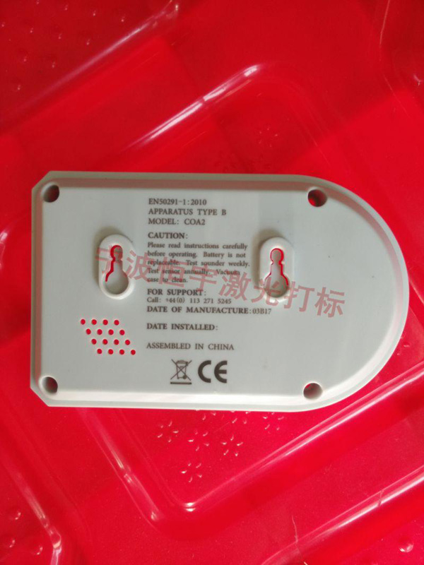 塑料產(chǎn)品鐳雕