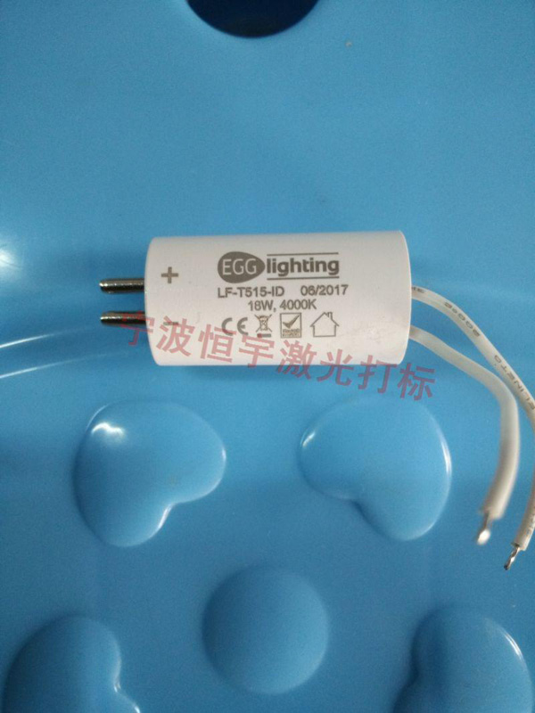 塑料產品激光打標