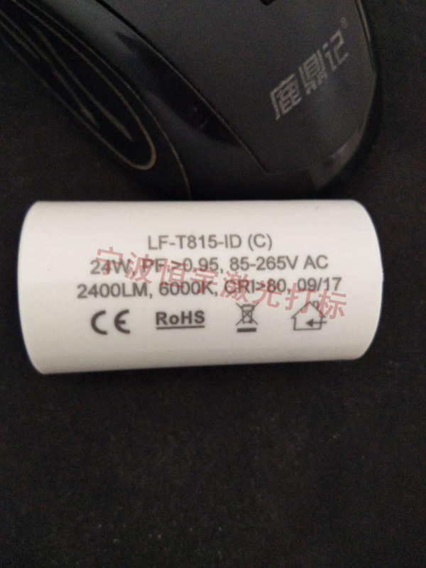 塑料產(chǎn)品激光打標