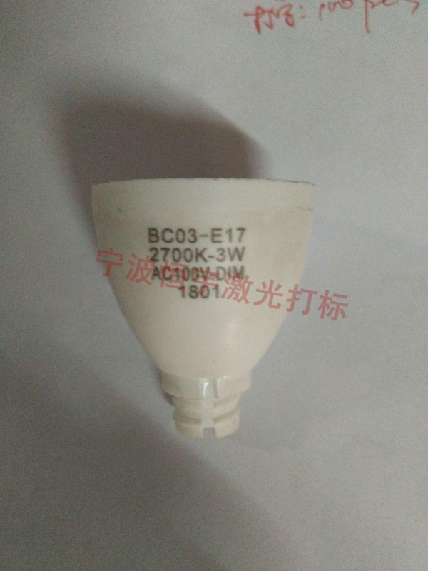 塑料產(chǎn)品laser刻字