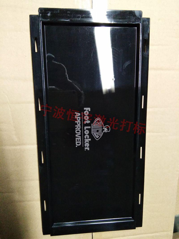 塑料產(chǎn)品鐳射刻字