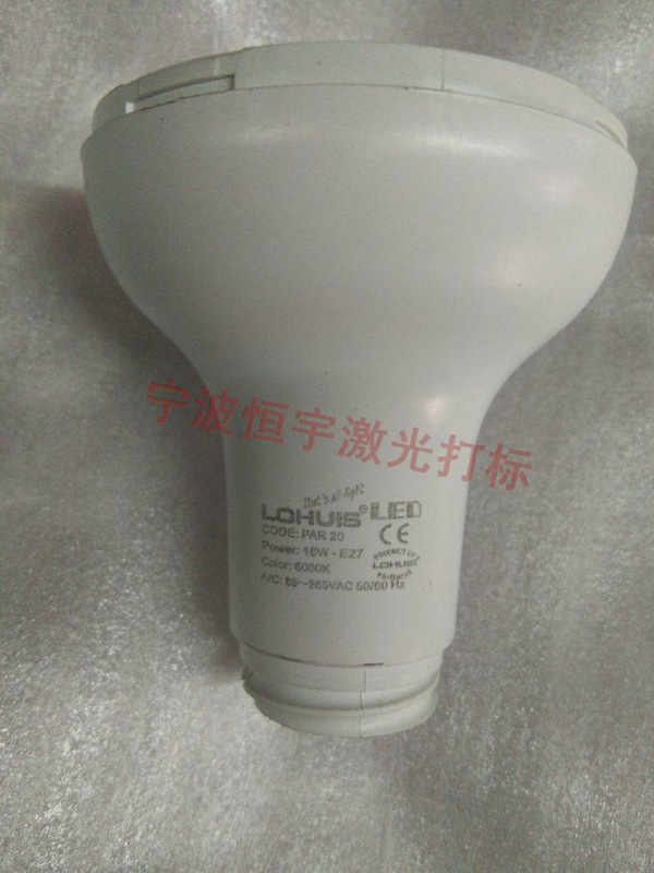 塑料產(chǎn)品鐳射打標