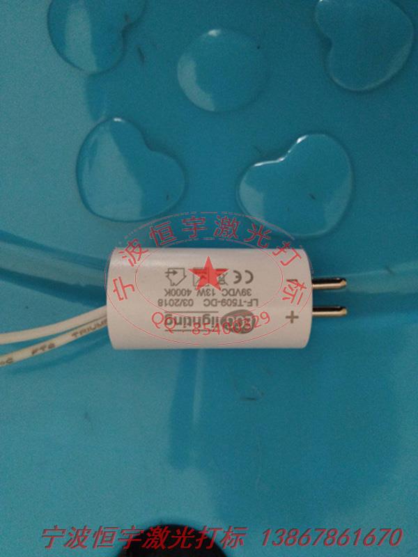 塑料產(chǎn)品laser刻字