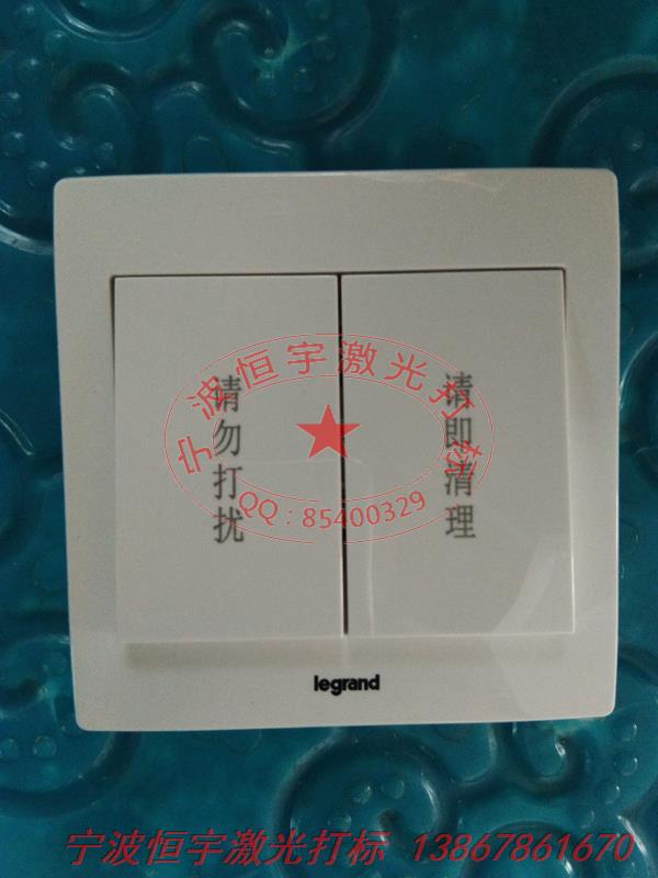 塑料產品激光雕刻