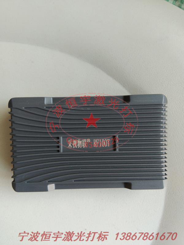 塑料產品激光刻字