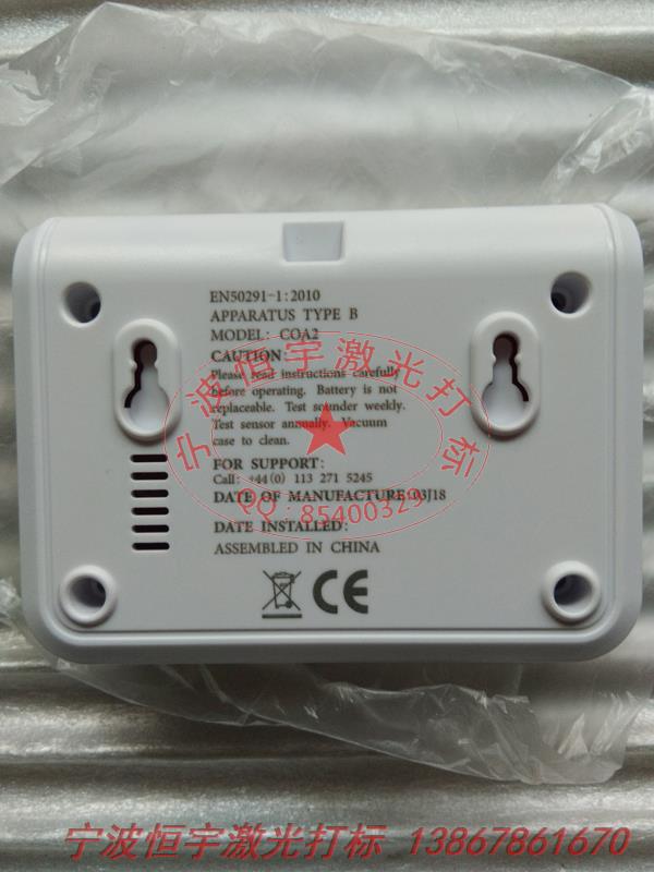 塑料產(chǎn)品鐳射打標(biāo)